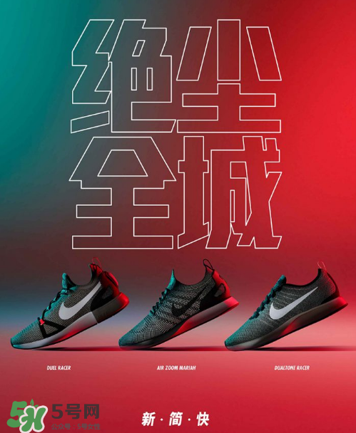 nike sportswear全新city fast系列什么時(shí)候發(fā)售？