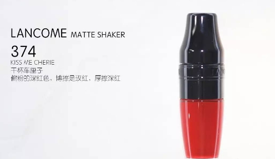 蘭蔻搖搖染唇液哪個(gè)顏色好看？蘭蔻搖搖染唇液色號(hào)試色