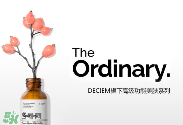 the ordinary精華多少錢？the ordinary精華專柜價格