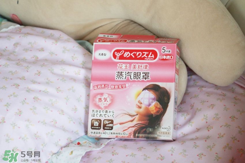 花王美舒律蒸汽眼罩怎么樣_好用嗎 花王美舒律蒸汽眼罩怎么樣_好用嗎