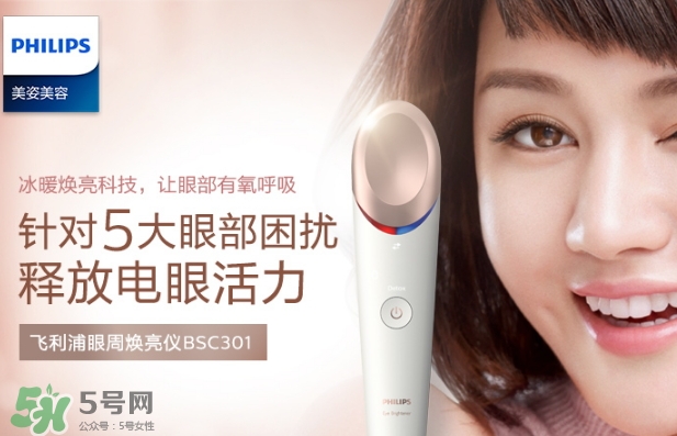 飛利浦眼周煥亮儀怎么充電？飛利浦眼周煥亮儀充電方法