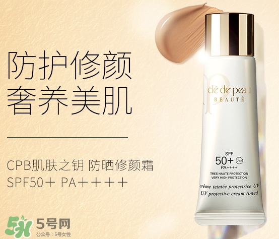 cpb光采防曬修顏霜怎么樣_好用嗎