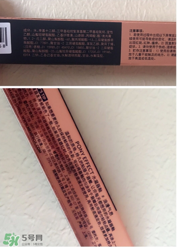 pony effect水凝唇釉怎么樣_好用嗎 pony effect水凝唇釉怎么樣_好用嗎