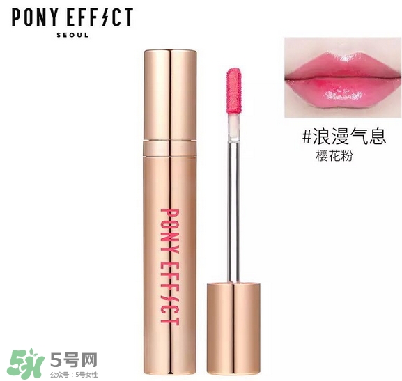 pony effect水凝唇釉怎么樣_好用嗎 pony effect水凝唇釉怎么樣_好用嗎