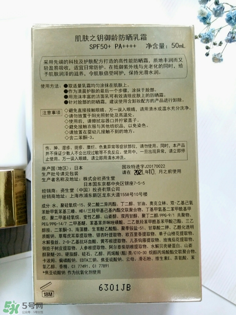 cpb御齡防曬乳霜怎么樣_cpb御齡防曬乳霜好用嗎 cpb御齡防曬乳霜怎么樣_cpb御齡防曬乳霜好用嗎