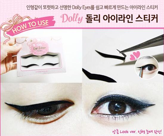 眼影貼怎么用？眼影貼使用方法