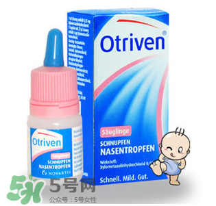 諾華Otriven滴鼻液有危害嗎？諾華Otriven滴鼻液有副作用嗎？