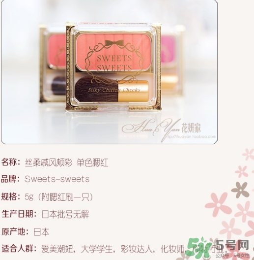 日本sweets sweets是什么牌子_什么檔次_怎么樣 日本sweets sweets是什么牌子_什么檔次_怎么樣