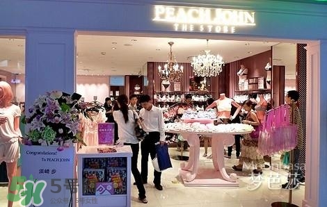 peach john蜜桃派是什么牌子？蜜桃派中國哪里有專柜