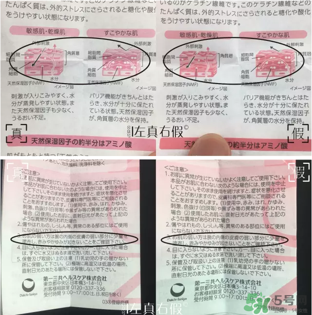 Minon氨基酸乳液真假鑒定對(duì)比圖 Minon氨基酸乳液評(píng)測(cè) Minon氨基酸乳液真假鑒定對(duì)比圖 Minon氨基酸乳液評(píng)測(cè)