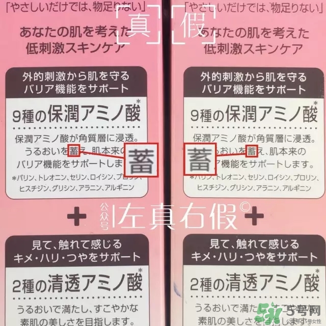 Minon氨基酸乳液真假鑒定對(duì)比圖 Minon氨基酸乳液評(píng)測(cè) Minon氨基酸乳液真假鑒定對(duì)比圖 Minon氨基酸乳液評(píng)測(cè)