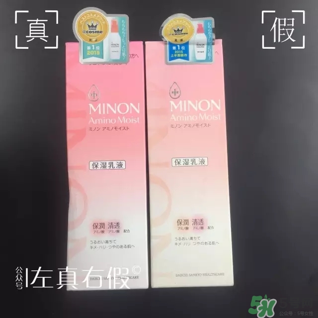 Minon氨基酸乳液真假鑒定對(duì)比圖 Minon氨基酸乳液評(píng)測(cè) Minon氨基酸乳液真假鑒定對(duì)比圖 Minon氨基酸乳液評(píng)測(cè)