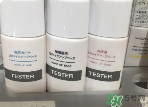 muji無(wú)印良品毛孔隱形妝前乳怎么樣_怎么用_多少錢(qián) muji無(wú)印良品毛孔隱形妝前乳怎么樣_怎么用_多少錢(qián)