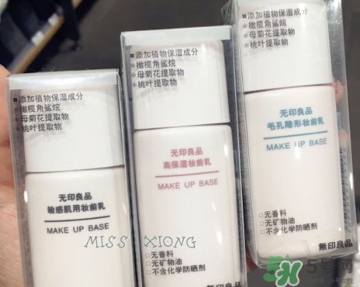 muji無(wú)印良品毛孔隱形妝前乳怎么樣_怎么用_多少錢(qián) muji無(wú)印良品毛孔隱形妝前乳怎么樣_怎么用_多少錢(qián)