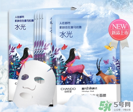 自然堂喜馬拉雅冰川水光面膜怎么樣_好用嗎_多少錢 自然堂喜馬拉雅冰川水光面膜怎么樣_好用嗎_多少錢