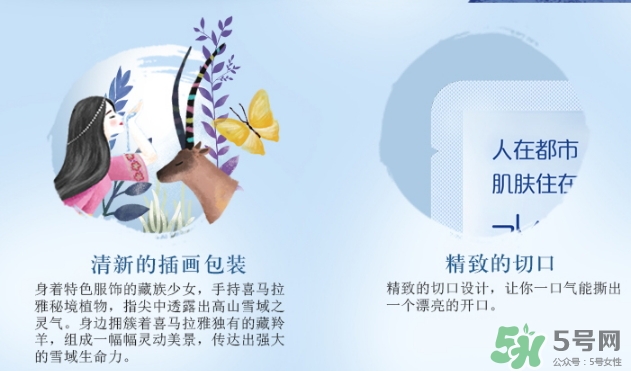 自然堂喜馬拉雅冰川水光面膜怎么樣_好用嗎_多少錢 自然堂喜馬拉雅冰川水光面膜怎么樣_好用嗎_多少錢