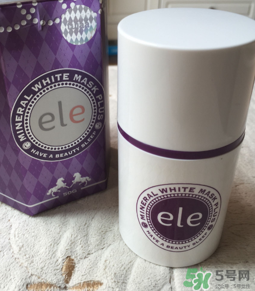 ele睡眠面膜有激素嗎？ele睡眠面膜含激素嗎？