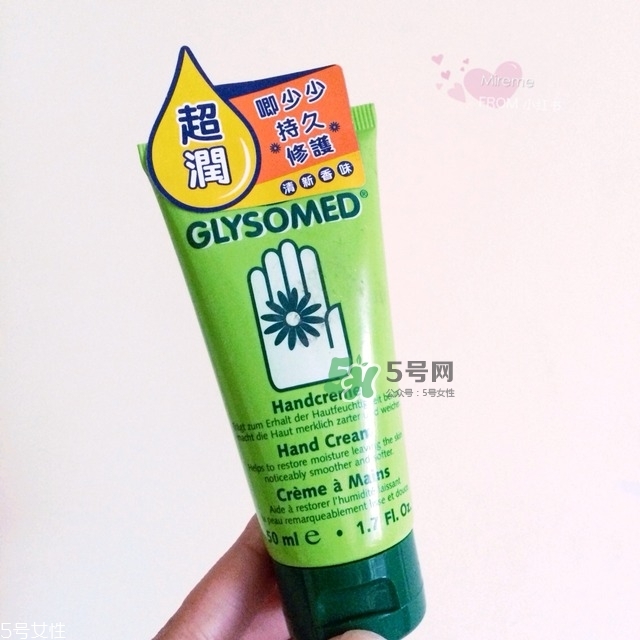 glysomed是什么牌子_哪個國家的_什么檔次 glysomed是什么牌子_哪個國家的_什么檔次