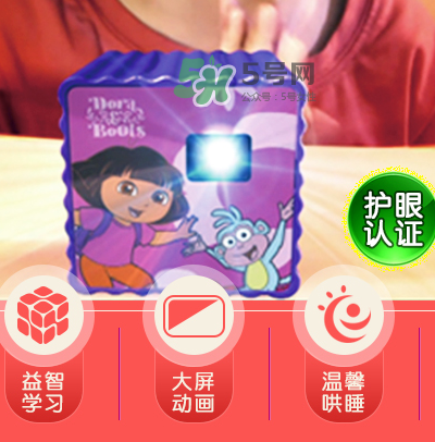 朵拉投影儀傷眼睛嗎？朵拉投影儀對眼睛有害嗎？