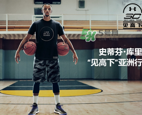 2017under armour庫(kù)里中國(guó)行限定系列在哪買(mǎi)_怎么買(mǎi)？