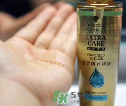 施華蔻金致潤養(yǎng)精油怎么樣？施華蔻金致潤養(yǎng)精油好不好？