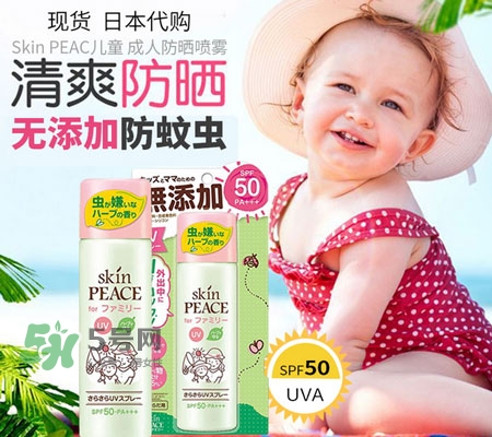 skin peace防曬噴霧多少錢_skin peace防曬噴霧專柜價(jià)格 skin peace防曬噴霧多少錢_skin peace防曬噴霧專柜價(jià)格