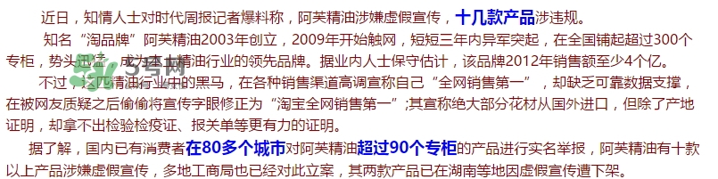 阿芙精油怎么樣？阿芙精油曝光