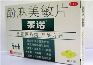 泰諾為什么要用身份證購買？為什么泰諾要用身份證買？