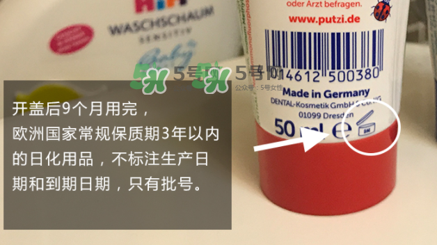 putzi牙膏日期怎么看？putzi牙膏保質期多久？