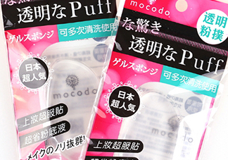 mocodo硅膠粉撲怎么樣？mocodo硅膠粉撲多少錢？