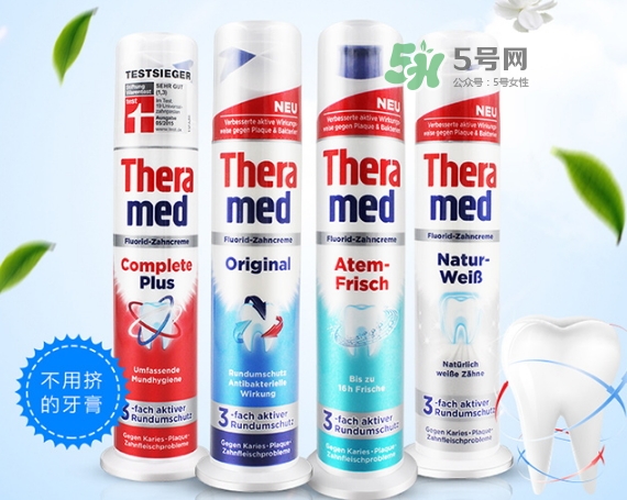 theramed牙膏什么價(jià)位？漢高theramed牙膏什么檔次