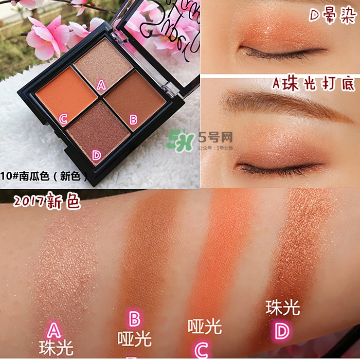 sugarbox糖盒眼影怎么樣？sugarbox糖盒眼影色號(hào)試色