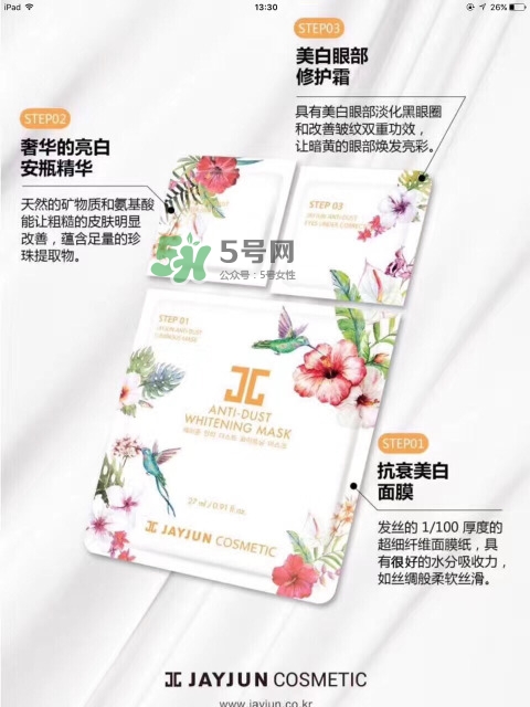 jayjun水光三部曲抗霧霾面膜哪個(gè)顏色好_綠色白色區(qū)別 jayjun水光三部曲抗霧霾面膜哪個(gè)顏色好_綠色白色區(qū)別