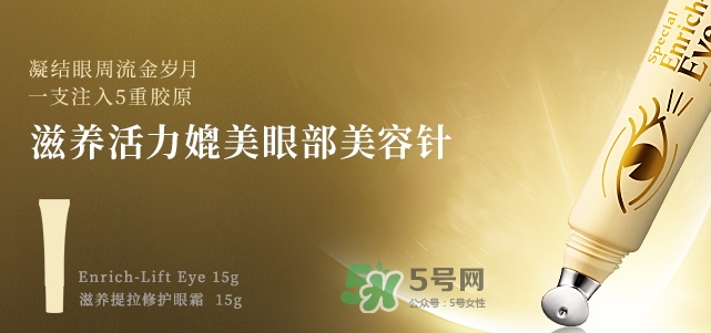 城野醫(yī)生黃金眼霜怎么樣？城野醫(yī)生眼霜適合幾歲？