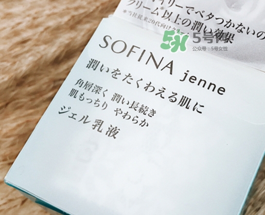 sofina jenne面霜怎么用？蘇菲娜啫喱面霜使用心得