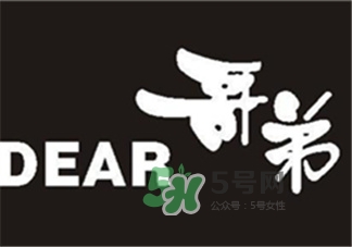 哥弟女裝適合什么風(fēng)格的人穿?哥弟品牌介紹 哥弟女裝適合什么風(fēng)格的人穿?哥弟品牌介紹