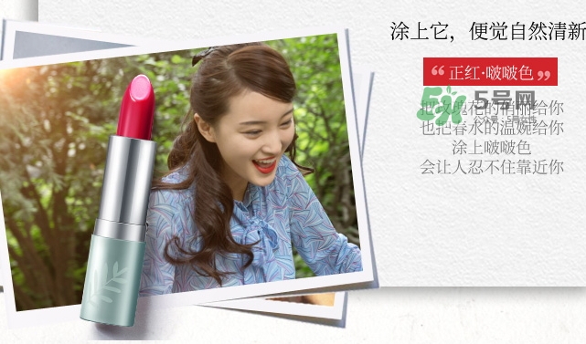 百雀羚口紅多少錢？百雀羚三生花口紅專柜價格