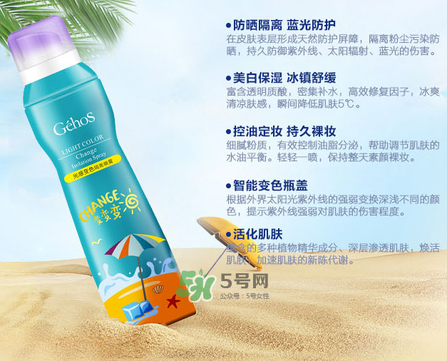 姬存希防曬噴霧怎么樣_價(jià)格_防曬指數(shù) 姬存希防曬噴霧怎么樣_價(jià)格_防曬指數(shù)