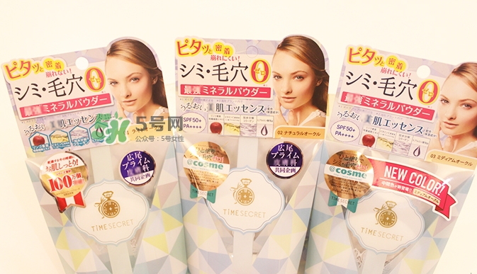 time secret時間秘密粉餅多少錢_專柜價格 time secret時間秘密粉餅多少錢_專柜價格