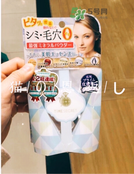 time secret時(shí)間秘密粉餅怎么樣_好用嗎 time secret時(shí)間秘密粉餅怎么樣_好用嗎