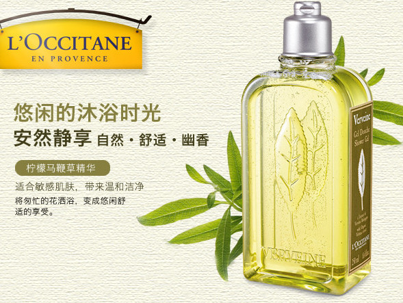 歐舒丹沐浴啫喱怎么用？沐浴啫喱與沐浴露區(qū)別