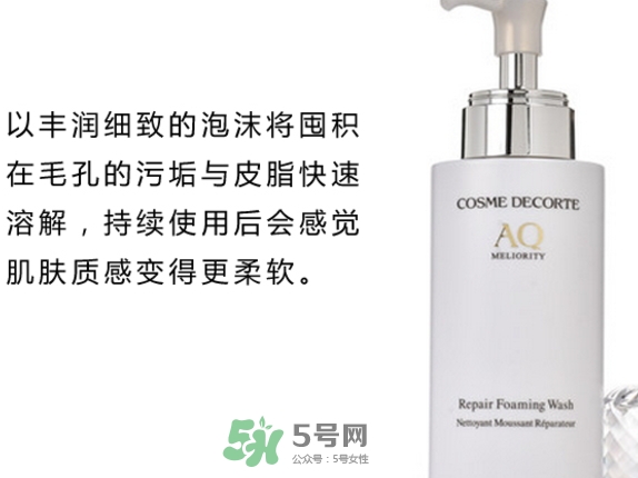 黛珂aq珍萃精顏悅活潔面露怎么樣_怎么用_多少錢 黛珂aq珍萃精顏悅活潔面露怎么樣_怎么用_多少錢