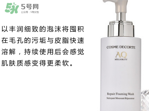 黛珂完美精致潔面多少錢？黛珂精致洗面奶日本專柜價格