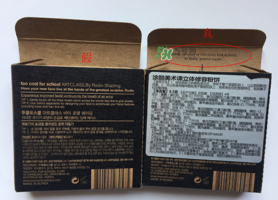 too cool for school藝術(shù)課堂三色修容粉真假辨別對比圖 too cool for school藝術(shù)課堂三色修容粉真假辨別對比圖