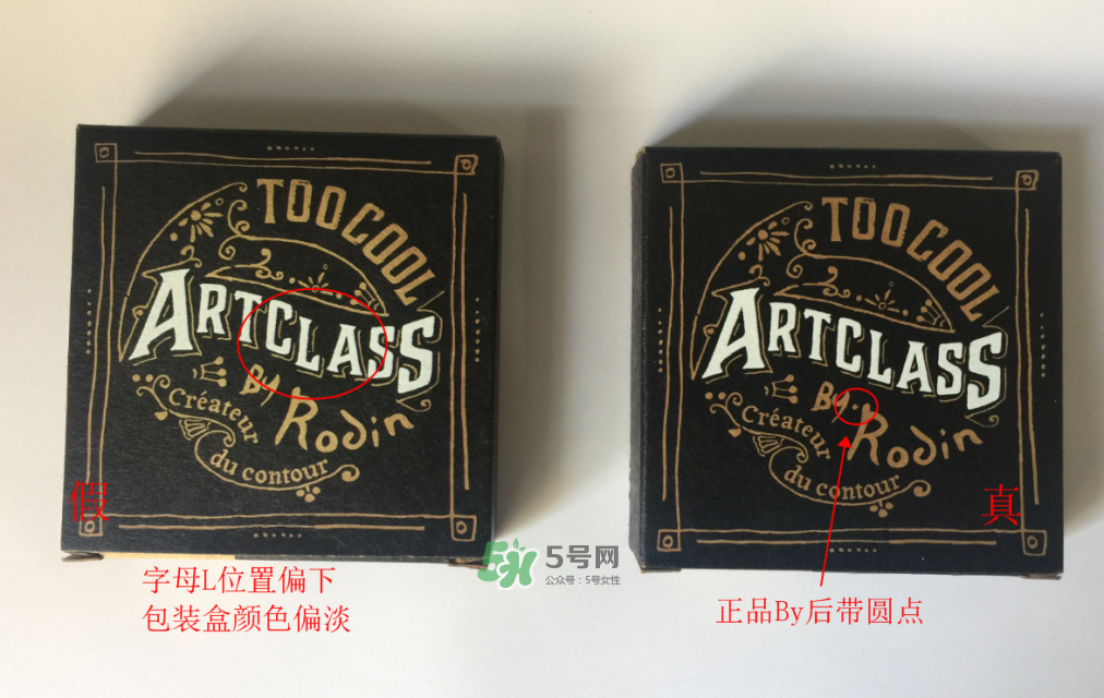 too cool for school藝術(shù)課堂三色修容粉真假辨別對比圖 too cool for school藝術(shù)課堂三色修容粉真假辨別對比圖