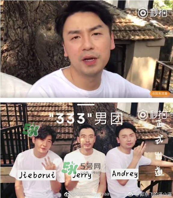 TF老boys是什么意思？TF老boys是哪些人？