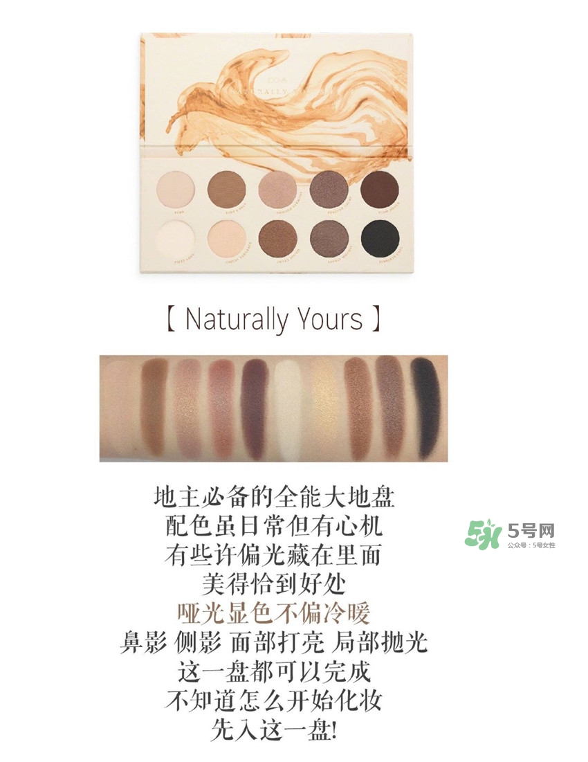 zoeva naturally yours眼影盤色號試色 naturally yours試色 zoeva naturally yours眼影盤色號試色 naturally yours試色