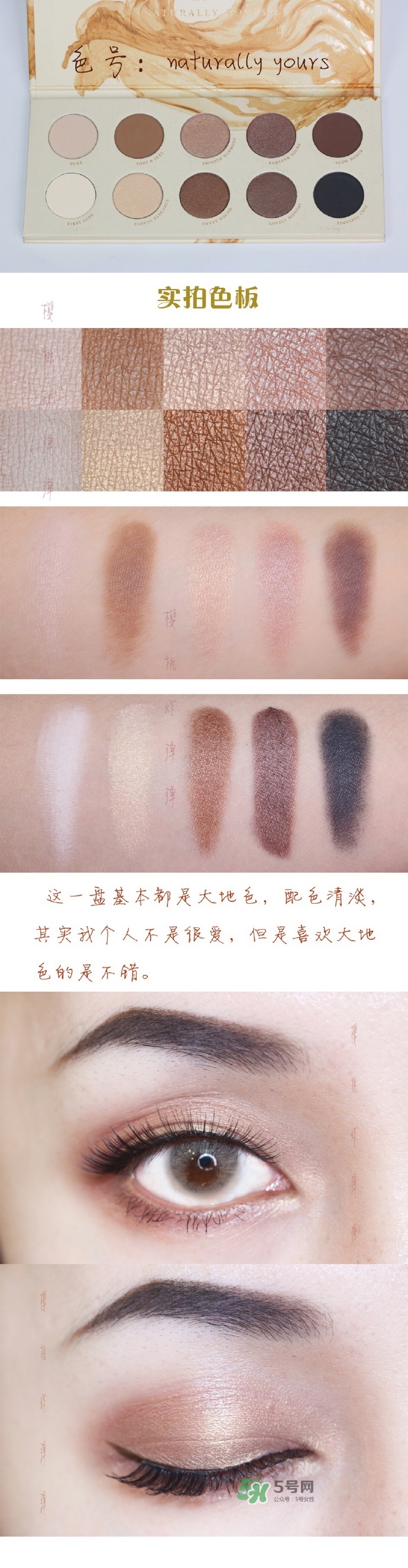 zoeva naturally yours眼影盤色號試色 naturally yours試色 zoeva naturally yours眼影盤色號試色 naturally yours試色