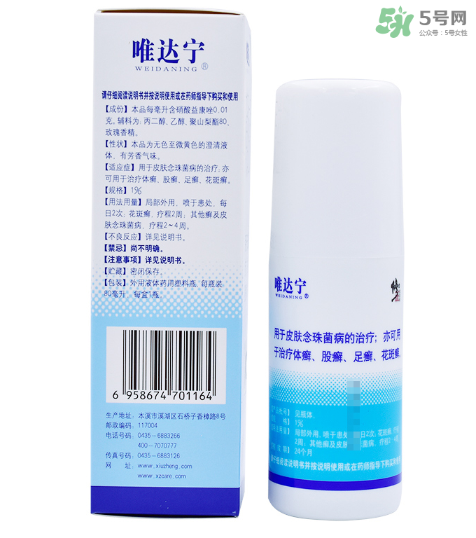 唯達(dá)寧治腳氣怎么樣？唯達(dá)寧孕婦可以用嗎？