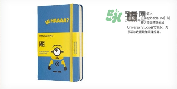 moleskine小黃人筆記本怎么樣？moleskine小黃人筆記本價(jià)格